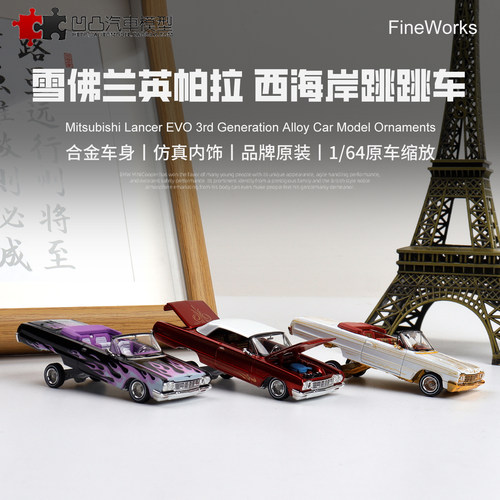 雪佛兰英帕拉西海岸汽车模型开盖
