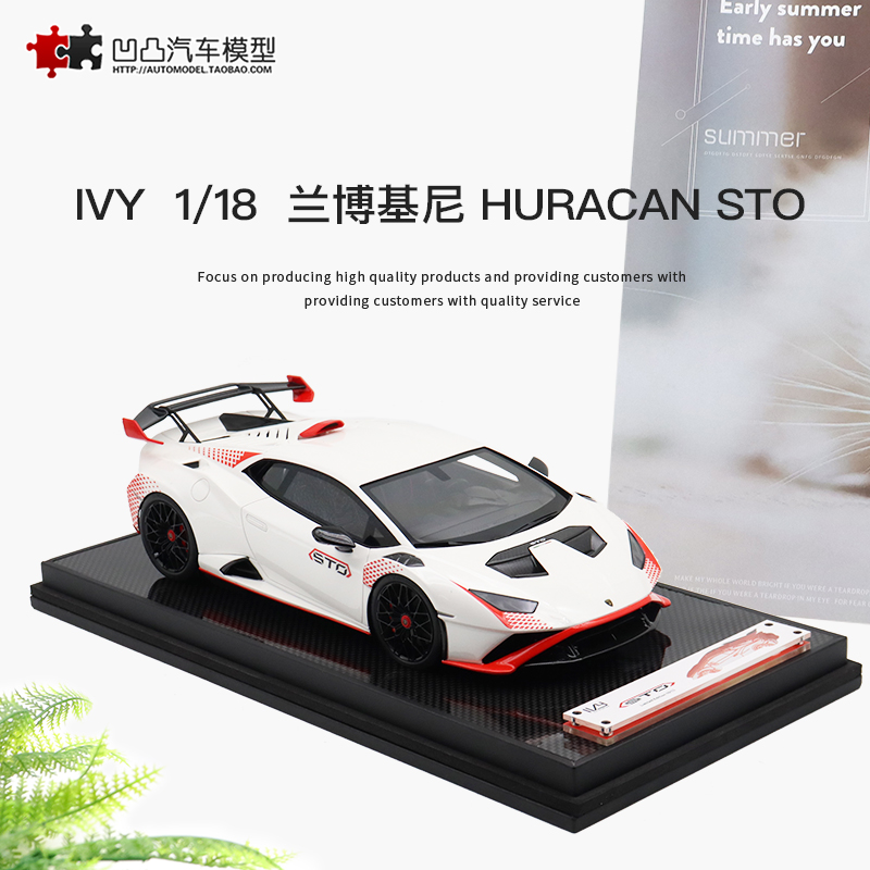 限量兰博基尼Huracan STO IVY 1:18小牛赛车仿真汽车模型收藏礼品 玩具/童车/益智/积木/模型 合金车/玩具仿真车/收藏车模 原图主图