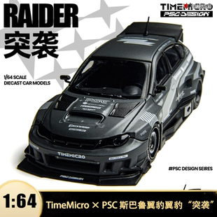斯巴鲁翼豹突袭 IMPREZA WRX STi PSC TM 1:64 仿真合金汽车模型