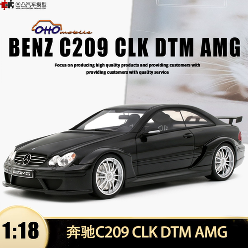 奔驰CLKAMGDTM街车汽车模型