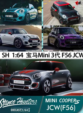 宝马迷你 Mini cooper 3代 F56 JCW版 SH 1:64 仿真合金汽车模型