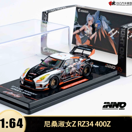 尼桑GTRR35痛车汽车模型改装车