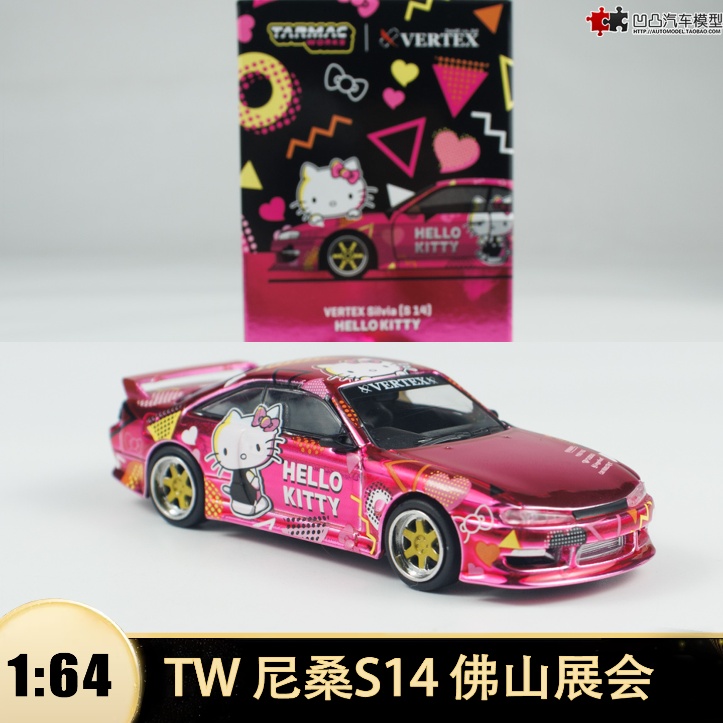 尼桑S14VERTEX改装车汽车模型