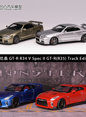 日产尼桑GTR R34 V Spec II MH 1:64 R35 Track 仿真合金汽车模型