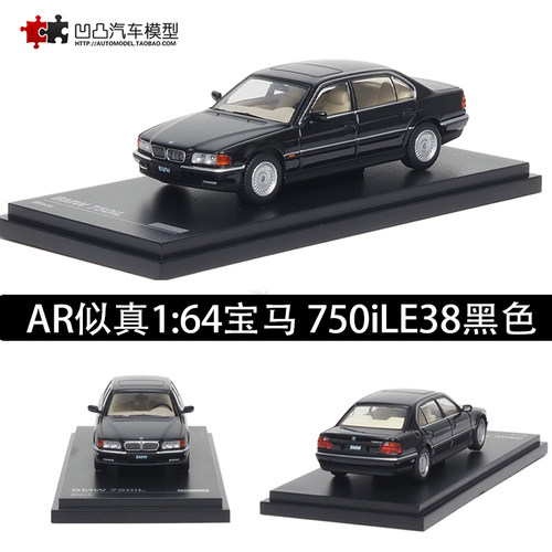 宝马750ilE38汽车模型收藏摆件