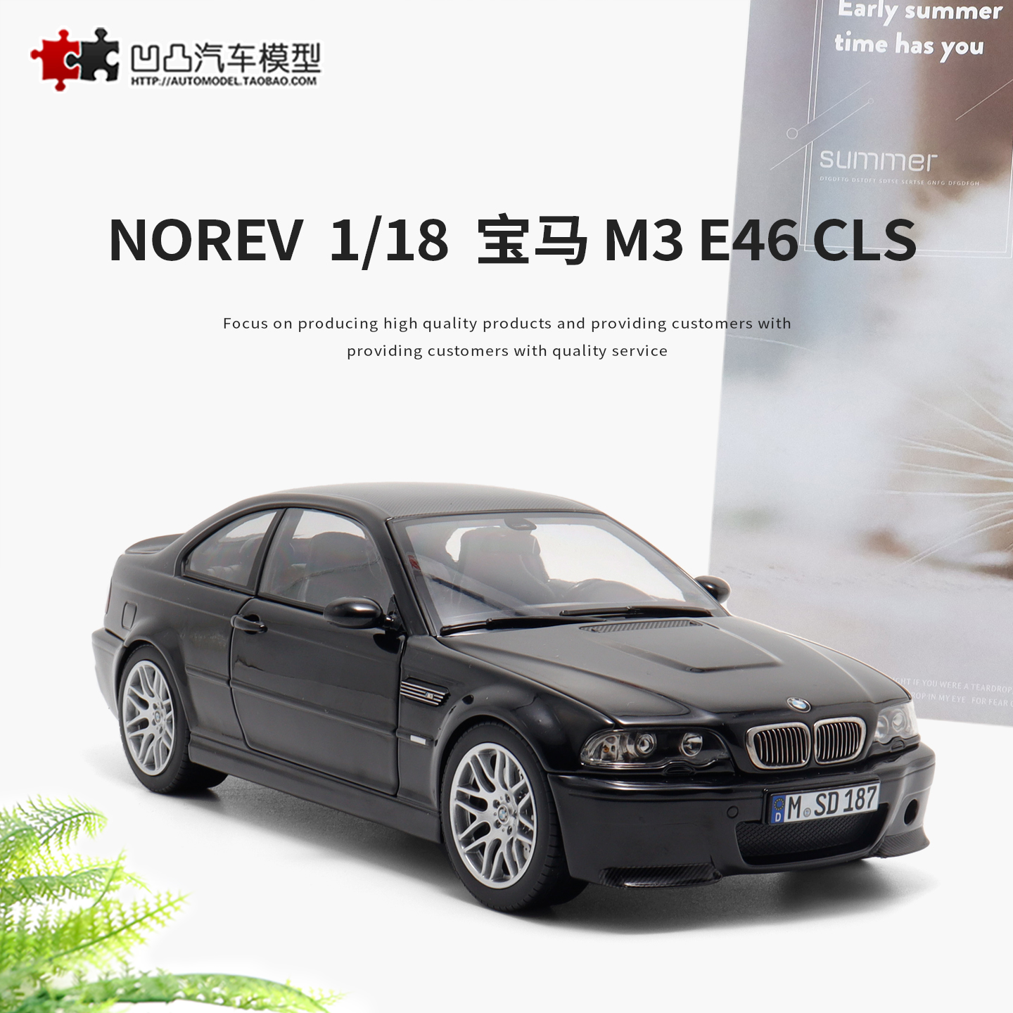 宝马M3E46CLS仿真汽车模型