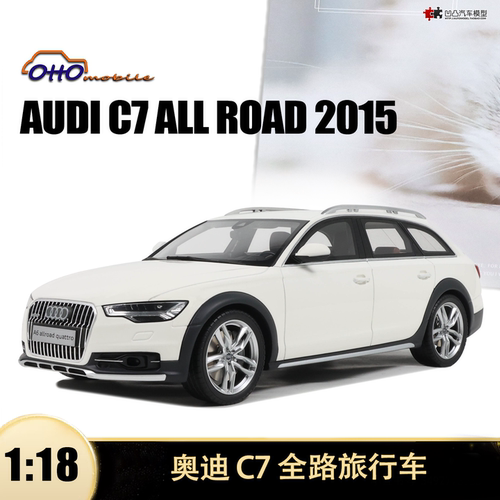 2015款奥迪A6C7旅行车汽车模型