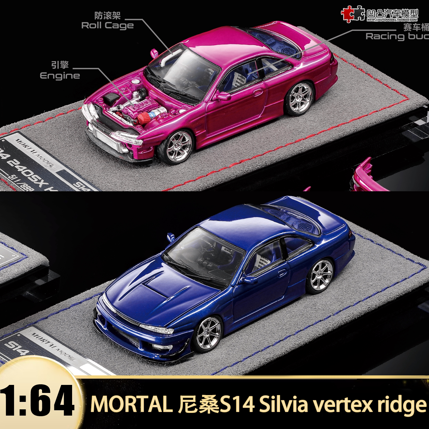 日产SilviaS14vertex汽车模型图片