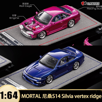 日产SilviaS14vertex汽车模型