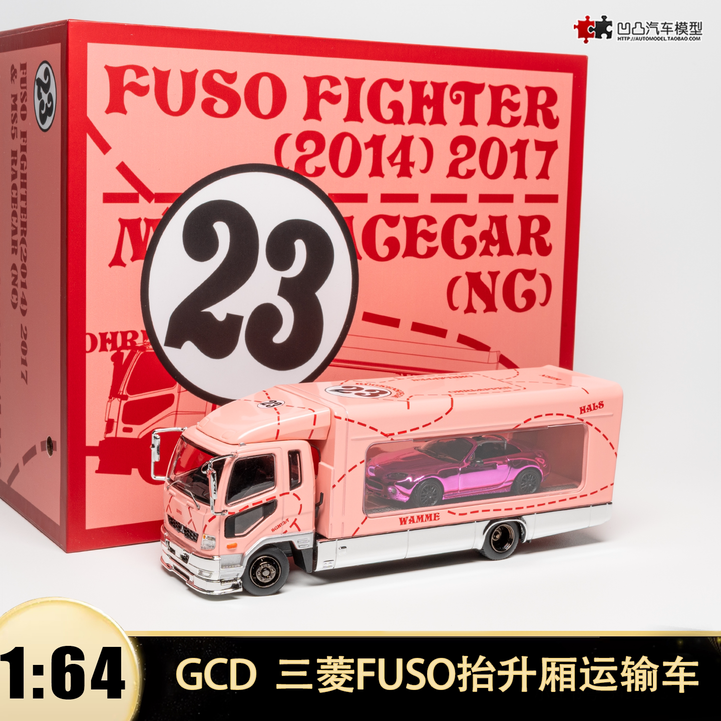 三菱fuso 抬升厢运输货车粉猪PINKPIG GCD 1:64 仿真合金汽车模型图片