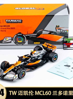 迈凯伦 MCL60 兰多诺里斯 F1赛车 TW 1:64 仿真合金汽车模型收藏