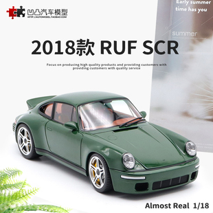 40周年版 高端保时捷RUF 车仿真合金汽车模型 SCR 似真1 18改装