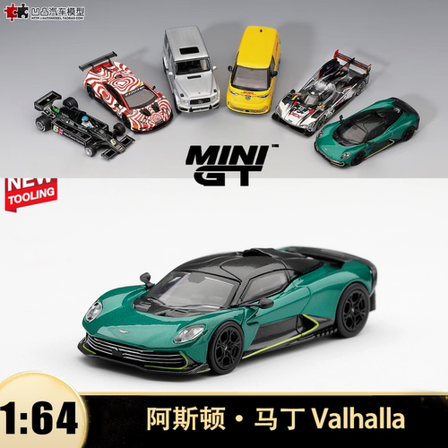 阿斯顿马丁Aston Martin Valhalla MINIGT 1:64仿真汽车模型1373