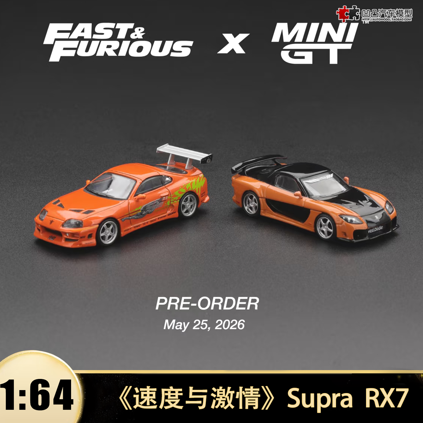 马自达RX7速霸保罗1251速度与激情 MINIGT 1:64 仿真车模收藏1250