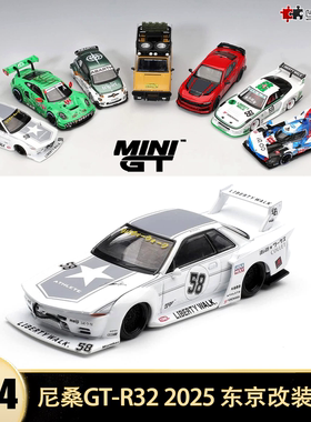 尼桑 GTR R32 LB改装兰多诺里斯TAS MINIGT 1:64仿真汽车模型1217
