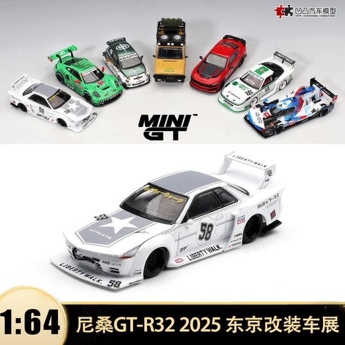 尼桑 GTR R32 LB改装兰多诺里斯TAS MINIGT 1:64仿真汽车模型1217