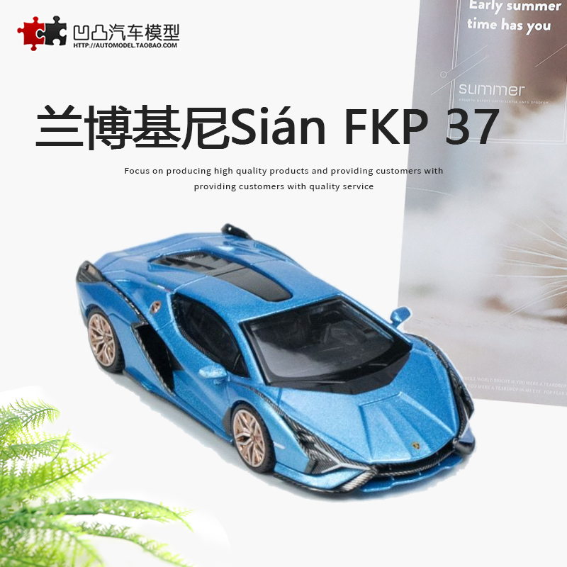 金属摆件兰博基尼闪电 Sián FKP 37 MINIGT1:64仿真合金汽车模型 玩具/童车/益智/积木/模型 合金车/玩具仿真车/收藏车模 原图主图