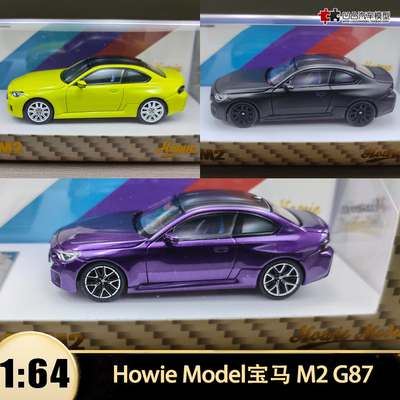 新款宝马M2G87仿真合金汽车模型