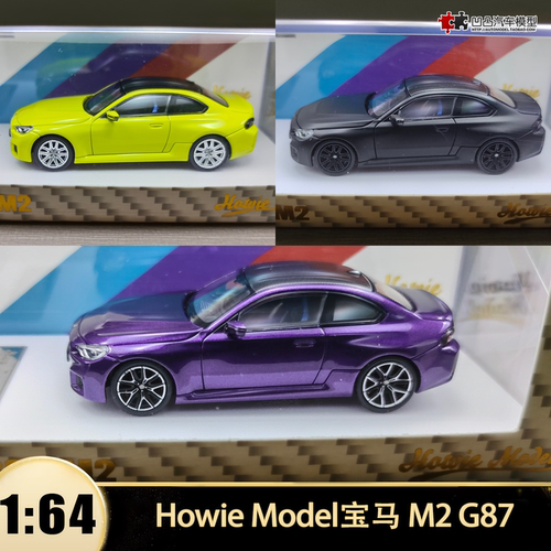 新款宝马M2G87仿真合金汽车模型