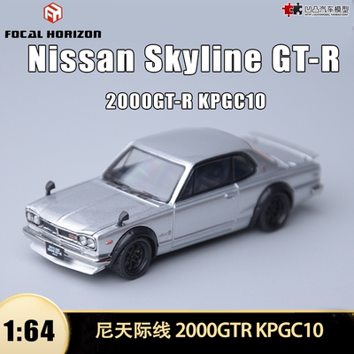 日产天际线2000GTR汽车模型开盖