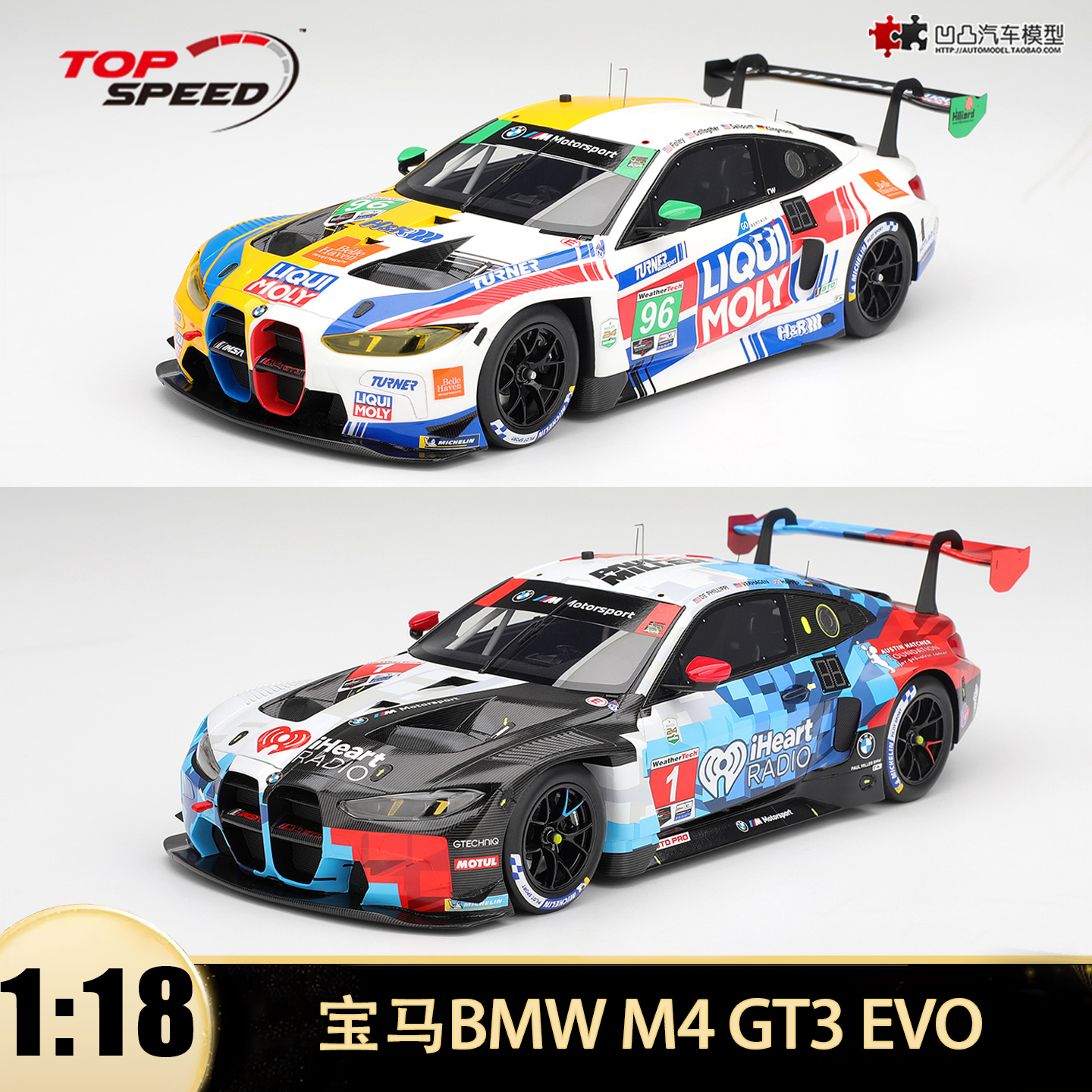 2026款宝马M4GT3戴通拿赛车模型
