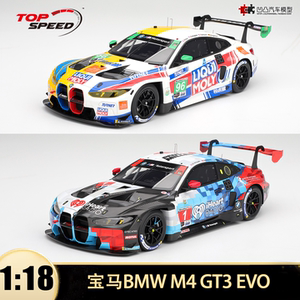2026款宝马M4GT3戴通拿赛车模型