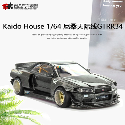 尼桑天际线GTRR34合金汽车模型