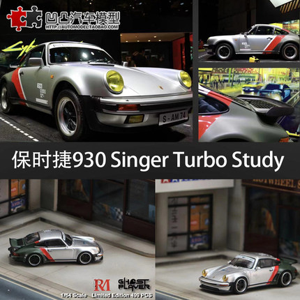 保时捷911 930 Singer Turbo RM 1:64 赛博朋克仿真合金汽车模型