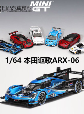 本田讴歌Acura ARX-06 GTP 拉力赛车 MINIGT1:64仿真合金汽车模型