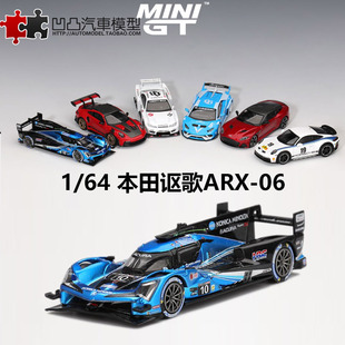 本田讴歌Acura ARX-06 GTP 拉力赛车 MINIGT1:64仿真合金汽车模型