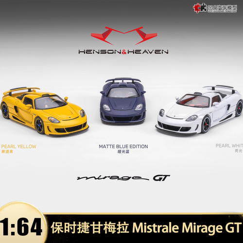 保时捷甘梅拉Mistrale Mirage GT HH 1:64 仿真合金汽车模型收藏