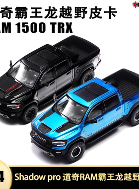 道奇霸王龙越野皮卡RAM 1500 TRX GCD 1:64 美系肌肉汽车模型收藏