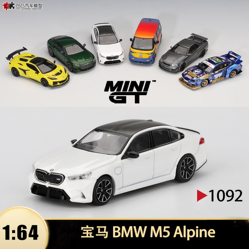 2025款宝马M5G90汽车模型新5系