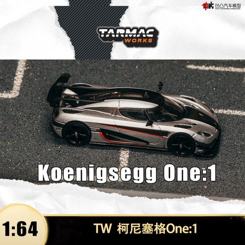 科尼赛格ONE1汽车模型合金仿真