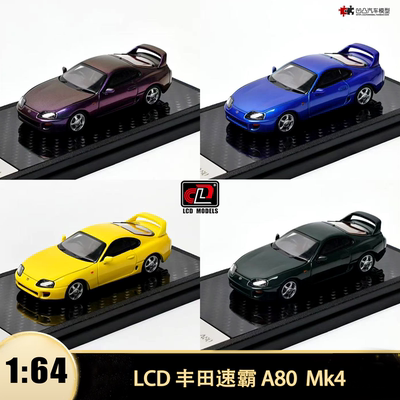 丰田速霸A80MK4汽车模型开盖