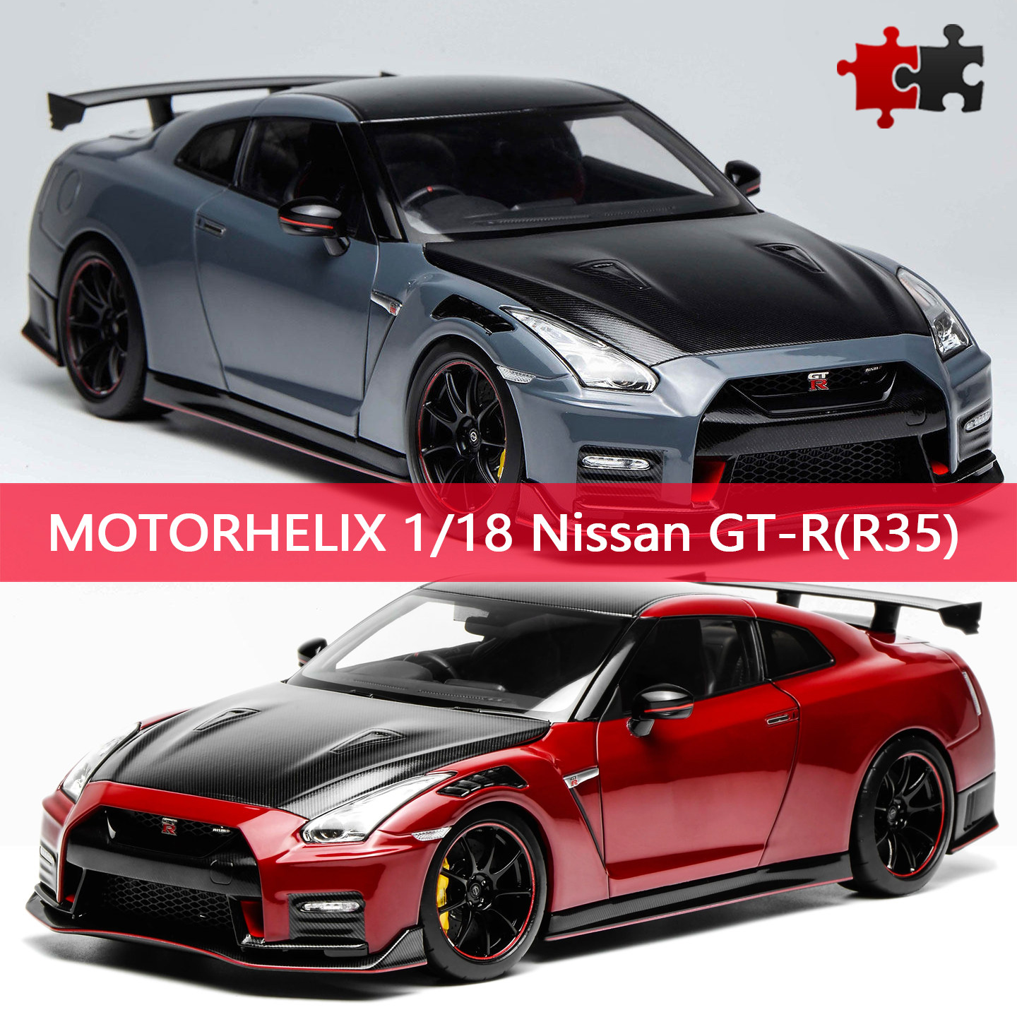 日产尼桑GTRR35汽车模型全开门