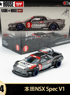 本田NSX Spec V1 测试赛车 Kaido MINIGT 1:64 仿真合金汽车模型