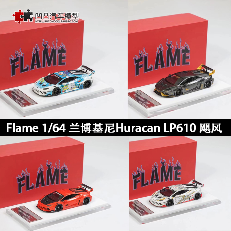 仿真汽车模型兰博基尼HuracanGT