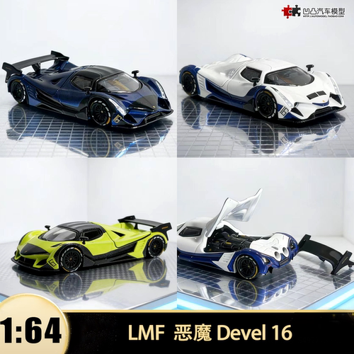 恶魔迪拜超跑Devel16汽车模型