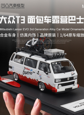 大众T3面包车低趴露营巴士 Mortal 1:64野营复古合金仿真汽车模型