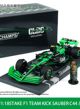 索伯C44 STAKE 迷你切1:18周冠宇F1赛车KICK SAUBER 仿真汽车模型