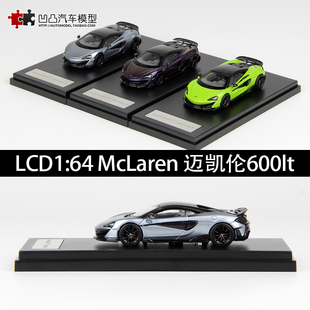 收藏迈凯伦600LT McLaren LCD原厂1:64 麦凯拉轮仿真合金汽车模型