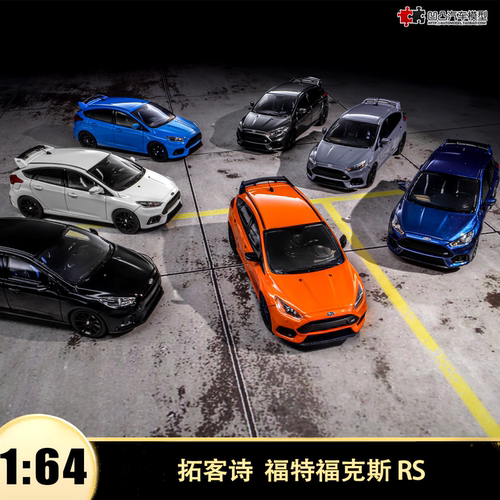 福特福克斯 Focus RS拉力运动拓客诗 1:64小钢炮仿真合金汽车模型