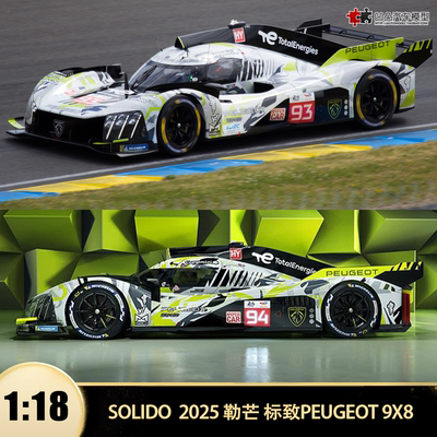 标致9X8 PEUGEOT 2025勒芒LMD Solido 1:18 仿真赛车合金汽车模型