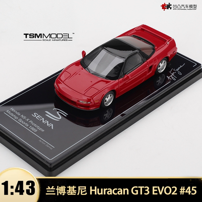 1989年本田 NSX 塞纳 跑车 Senna TSM 1:43 仿真树脂汽车模型收藏