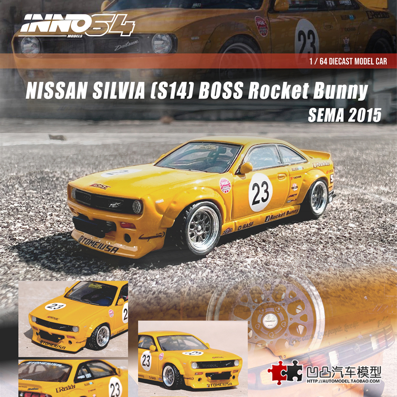 收藏日产尼桑SILVIA S14 BOSS 火箭兔 INNO1:64 仿