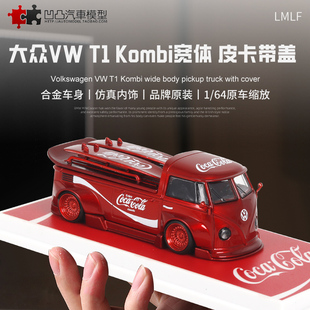 大众T1 货车仿真合金汽车模型 LMLF 皮卡改装 卡车月亮眼魔爪