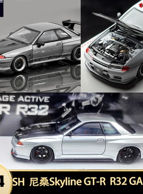 尼桑GTR R32 Garage Active GA改装 FH 1:64仿真合金汽车模型收藏