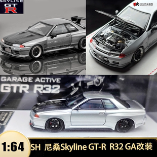 尼桑GTR R32 Garage Active GA改装 FH 1:64仿真合金汽车模型收藏