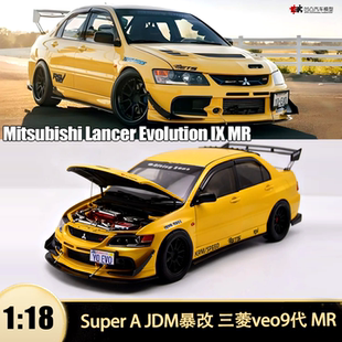 仿真合金汽车模型 JDM SUPER 360 三菱EVO9 九代